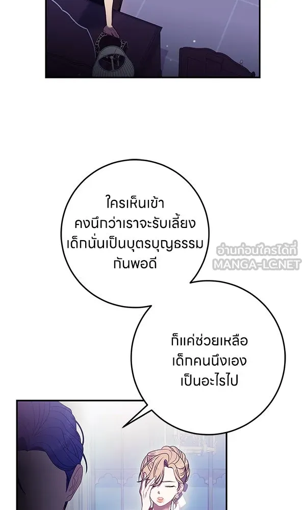 ครอบครัวผิดแผน ตอนที่ 41 รูปที่ 3