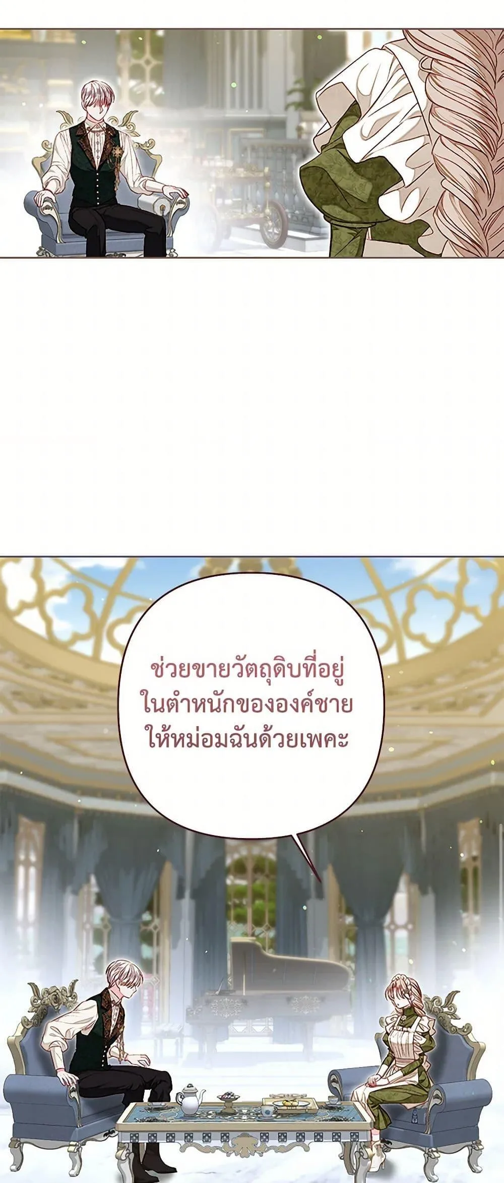 Being a Maid is Better than Being a Princess ฉ_นเป_นสาวใช_ได_ด_กว_าเป_นเจ_าหญ_งอ_กค_ะ ตอนที่ ตอนที่ 35 รูปที่ 50