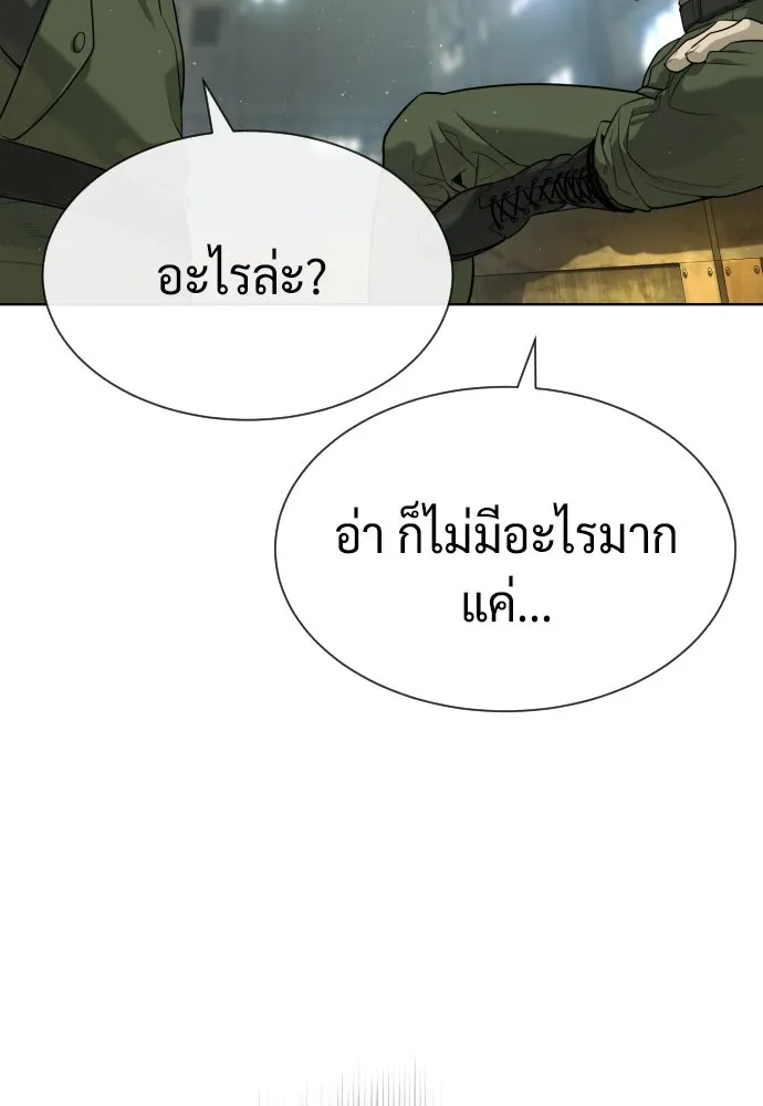 นักฆ่าย้อนวัย ตอนที่ 51 รูปที่ 113