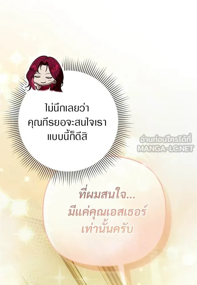 เชื่อเถอะ ฉันเป็นฮัน ตอนที่ 83 รูปที่ 9