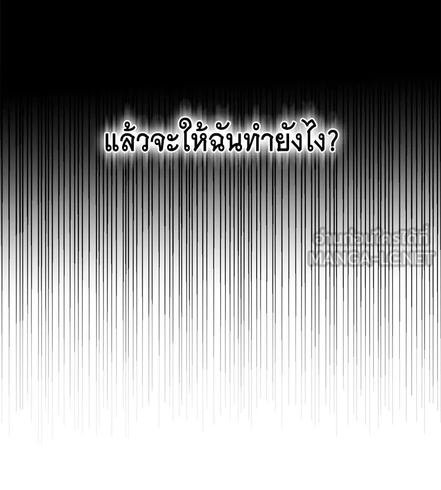 สัญญารักฉบับสุดท้าย ตอนที่ 24 รูปที่ 114