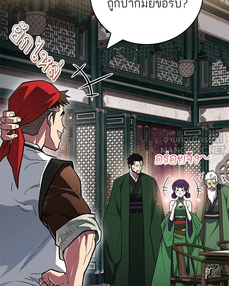 สุดยอดเทรนเนอร์แห่งยุทธภพ ตอนที่ 88 แท่งสารอาหารและชีส~ รูปที่ 114