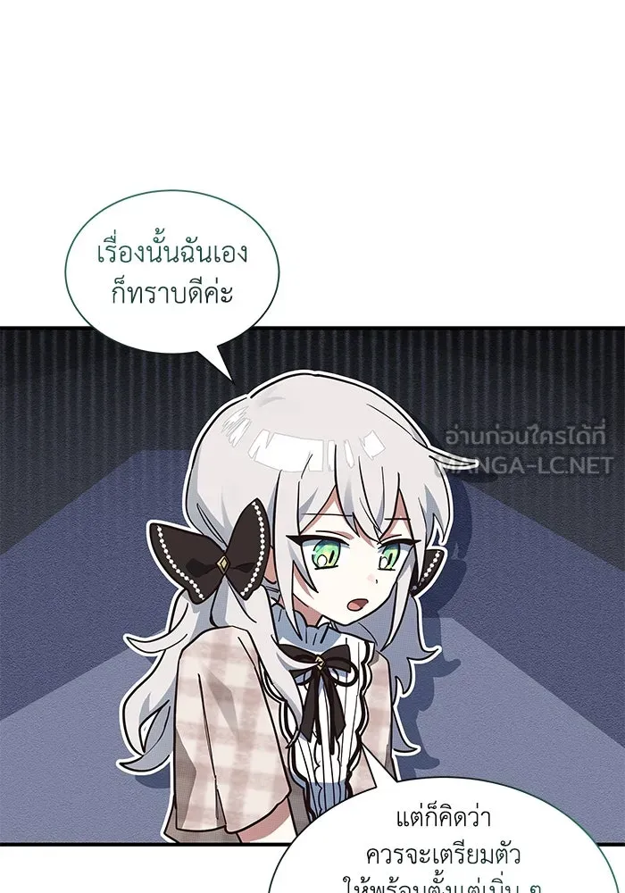 แมวน้อยในรังหมาป่า ตอนที่ 20 รูปที่ 15