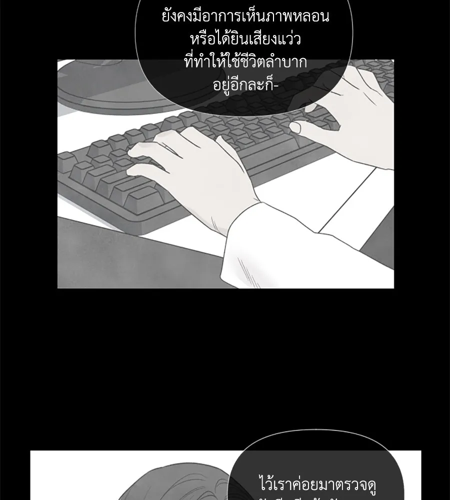 เหตุผลของคนไม่อยากอยู่ ตอนที่ 66 รูปที่ 53