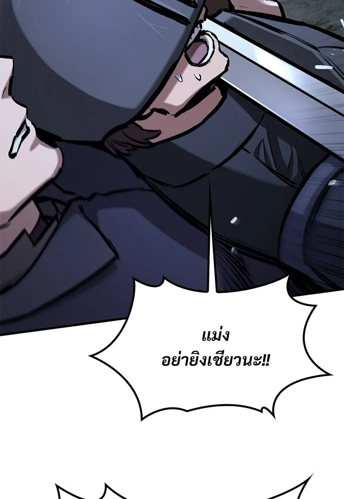 อัศวินวันเดียว ตอนที่ 52 รูปที่ 19