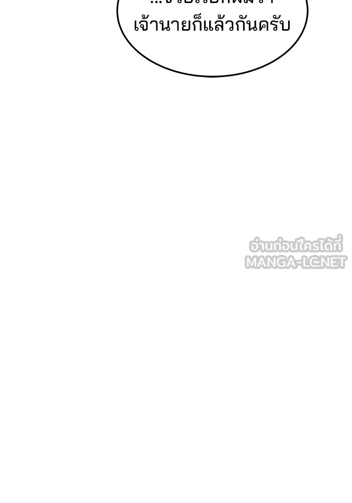 ครัวจอมเวท ตอนที่ 29 รูปที่ 138