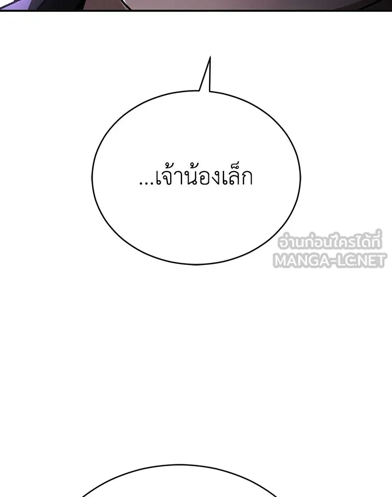 กำปั้นราชันคืนชีพ ตอนที่ 42 รูปที่ 108