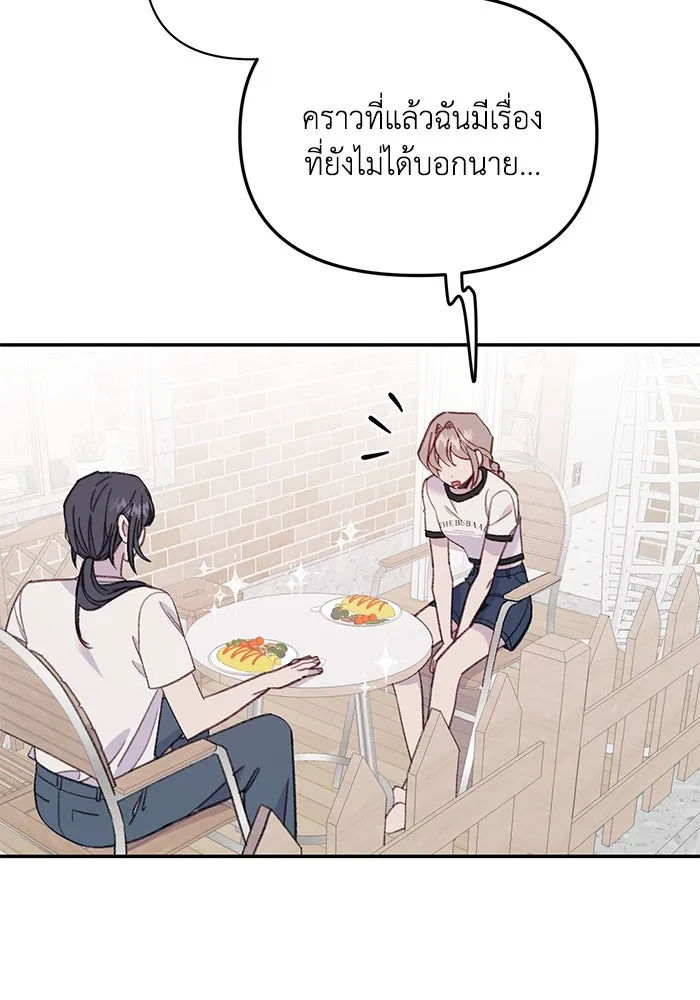 รักน้ำ รักปลา รักเธอนะ ตอนที่ 49 ปลาเซอร์ไพรส์ รูปที่ 43