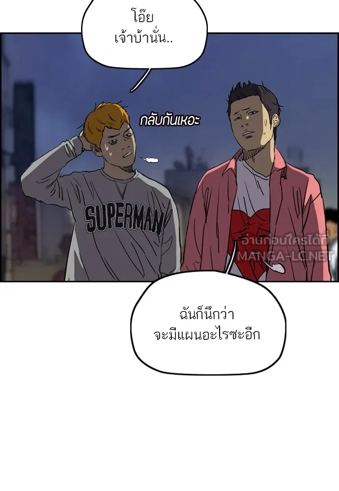 ปั่นสู้ฝันbrWind Breaker ตอนที่ 61 รูปที่ 15