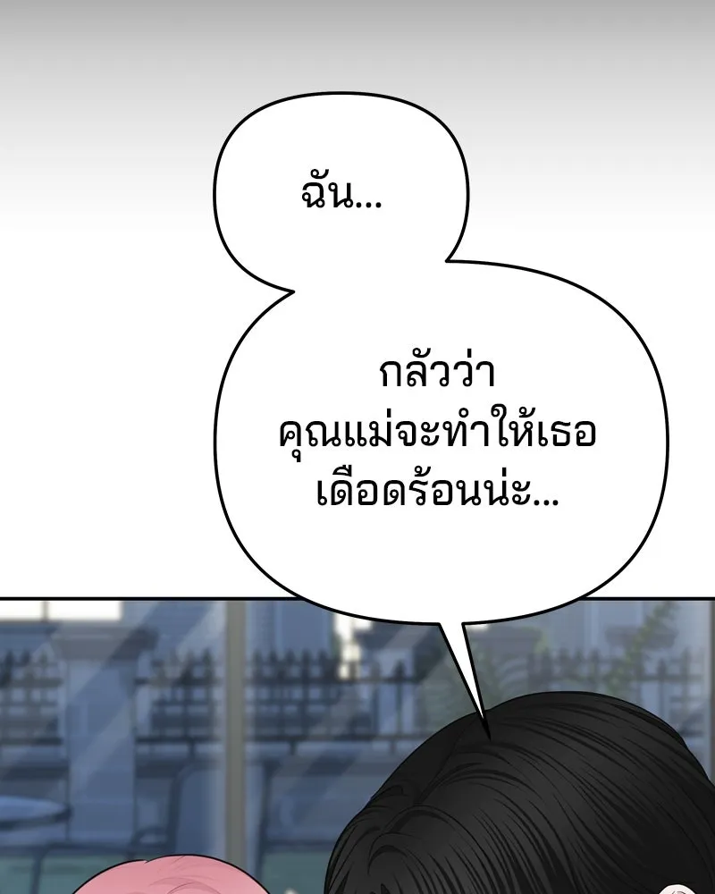 จ้า แม่คนสวย ตอนที่ 25 รูปที่ 49