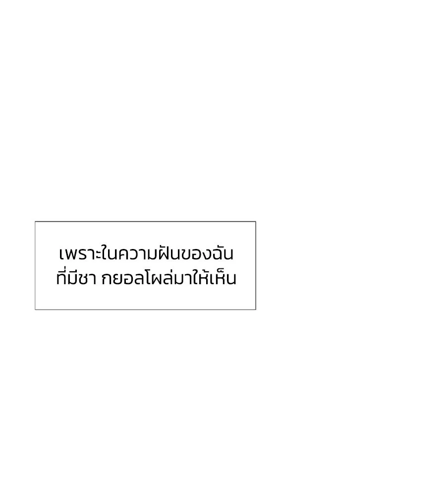 เหตุผลของคนไม่อยากอยู่ ตอนที่ 31 รูปที่ 55