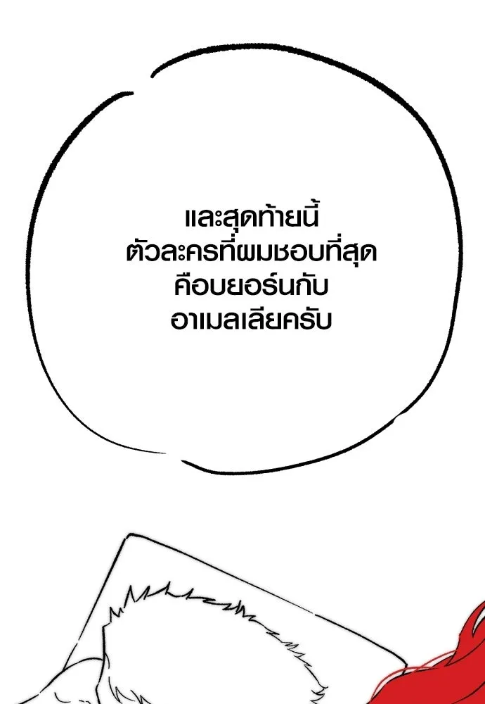 เอาชีวิตรอดในเกมฉบับคนเถื่อน ตอนที่ รีวิว รูปที่ 73