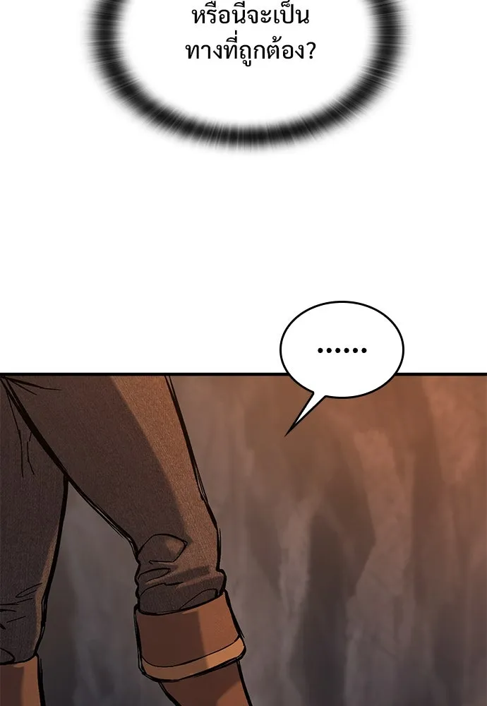 อัศวินวันเดียว ตอนที่ 42 รูปที่ 11