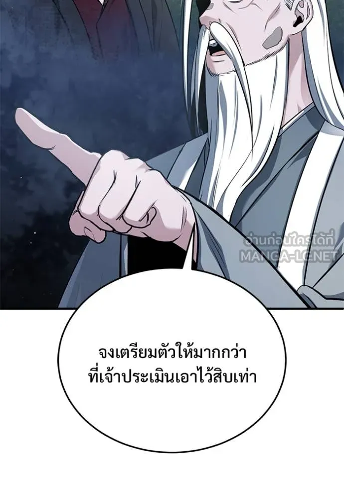 Regressor’s Life Aft ตอนที่ 85 รูปที่ 91