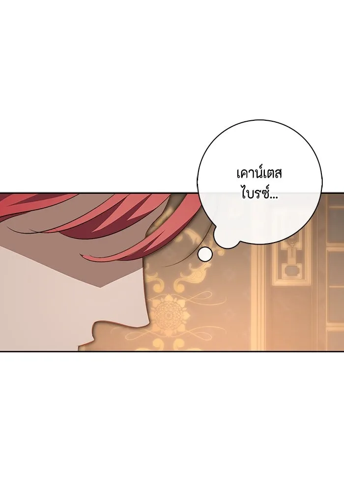 ขอวิธีส่งสามีลงนรก ตอนที่ 16 รูปที่ 95