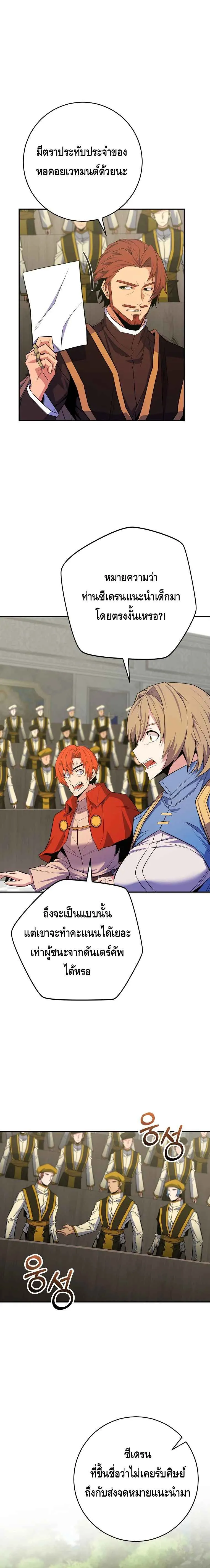 Reincarnated as a Genius Prodigy of a Prestigious Family เด_กกำพร_าอย_างฉ_นได_กล_บมาเก_ดใหม_ในตระก_ลข_นนางซะง_น ตอนที่ ตอนที่ 26 รูปที่ 7