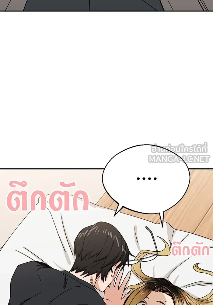 โชคชะตานำพารัก ตอนที่ 47 ตอนนี้ทำได้แล้วใช่ไหม รูปที่ 18