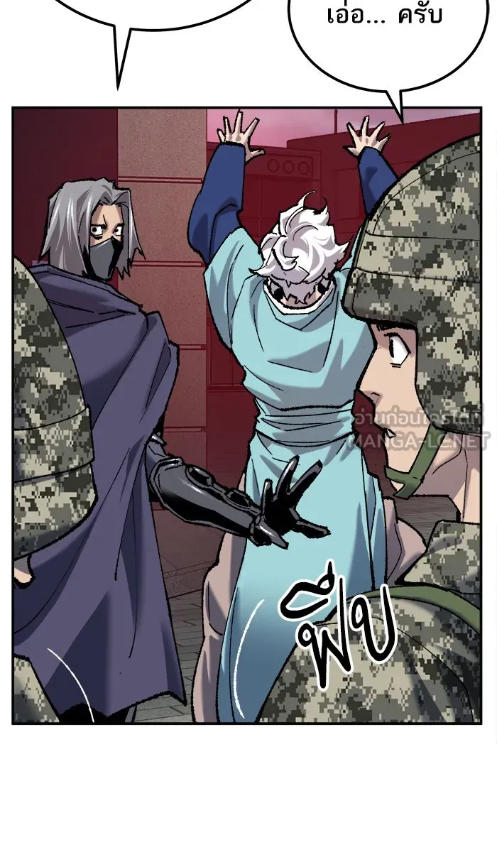 ยอดคนเลเวลทะลุ ตอนที่ 36 บุก (3) รูปที่ 24