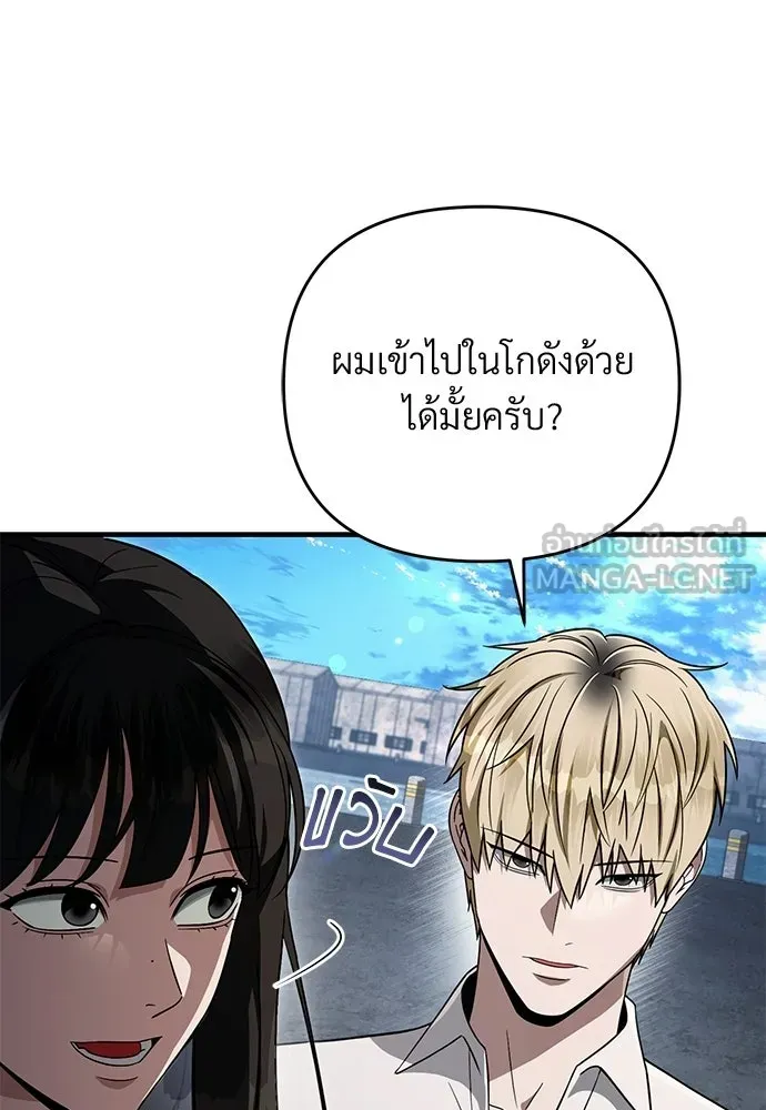เชื่อเถอะ ฉันเป็นฮันเตอร์ห่วยแตก ตอนที่ 84 รูปที่ 108