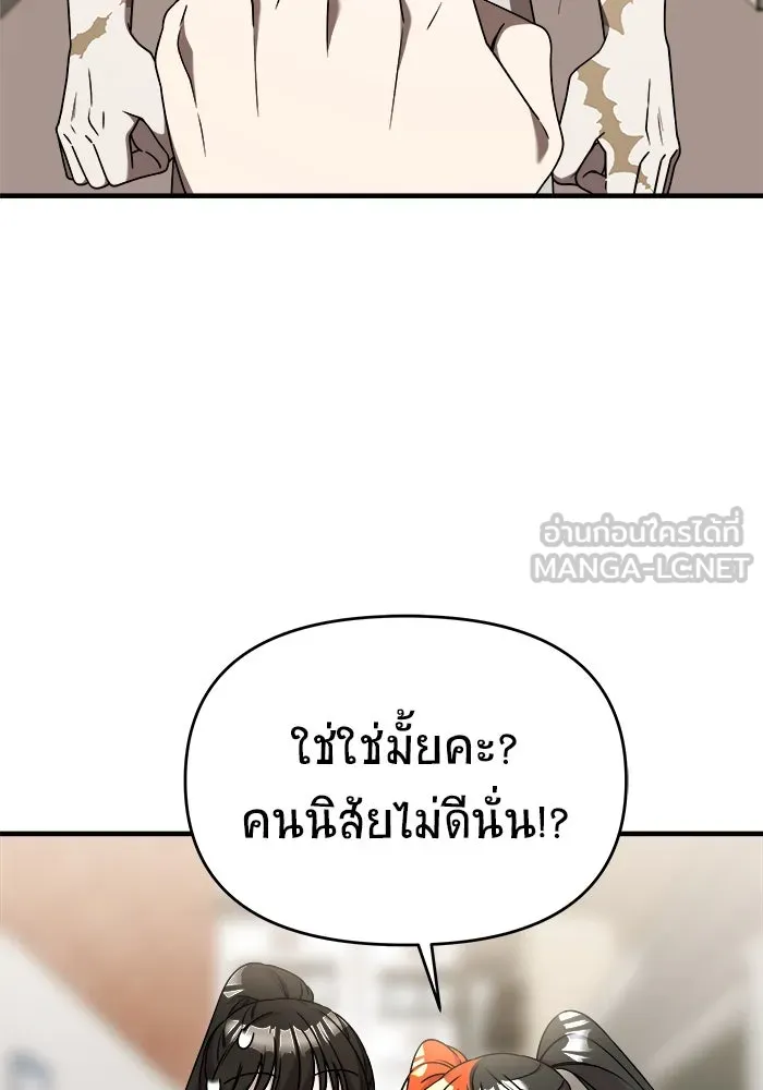 วายร้ายก็อยากมีรัก ตอนที่ 39 รูปที่ 12