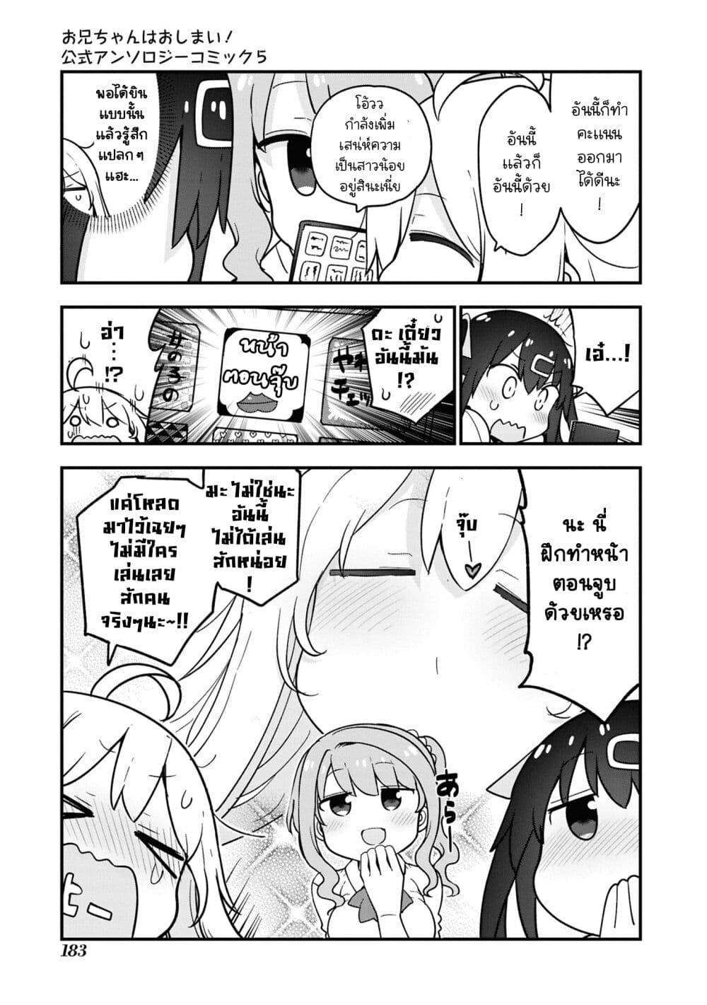 Manga-lc-com อ่านมังงะ อ่านการ์ตูน ออนไลน์ ฟรี Onii-chan wa Oshimai! Koushiki Anthology Comic ตอนที่ 1 2 3 4 5 6 7 8 9 10 11 12 13 14 ฟรี ไม่มีโฆษณา Manga-lc - อ่าน มังงะ อ่าน การ์ตูน ออนไลน์ อ่านมังงะ ฟรี