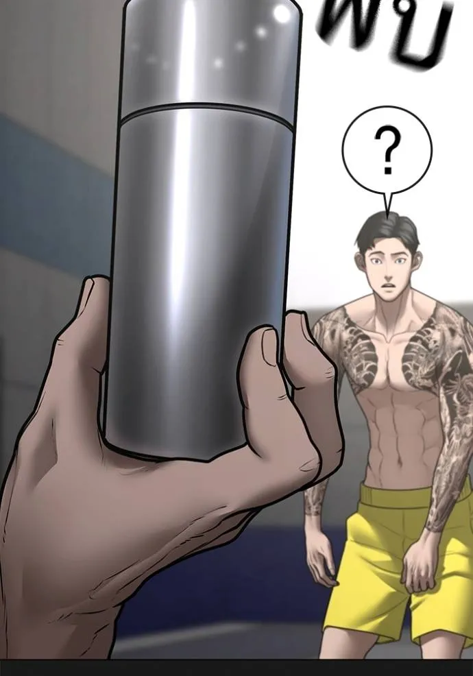 Reality Quest ตอนที่ 132 รูปที่ 119