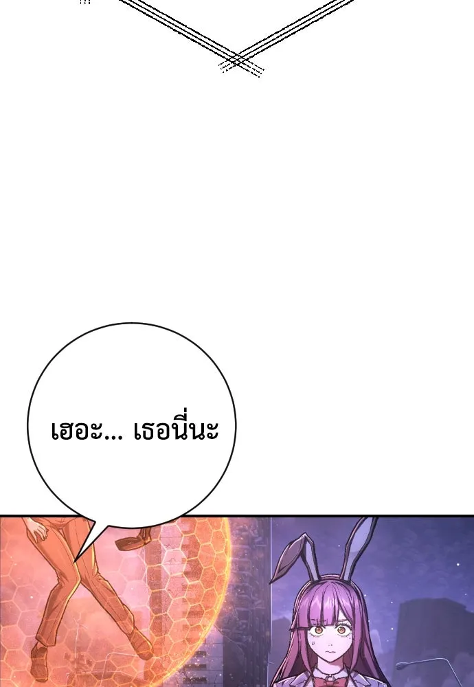 เพชฌฆาตลงทัณฑ์ ตอนที่ 47 รูปที่ 86