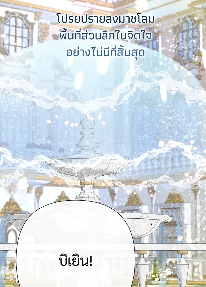 องค์ชายผู้อื้อฉาว ตอนที่ 72 รูปที่ 116