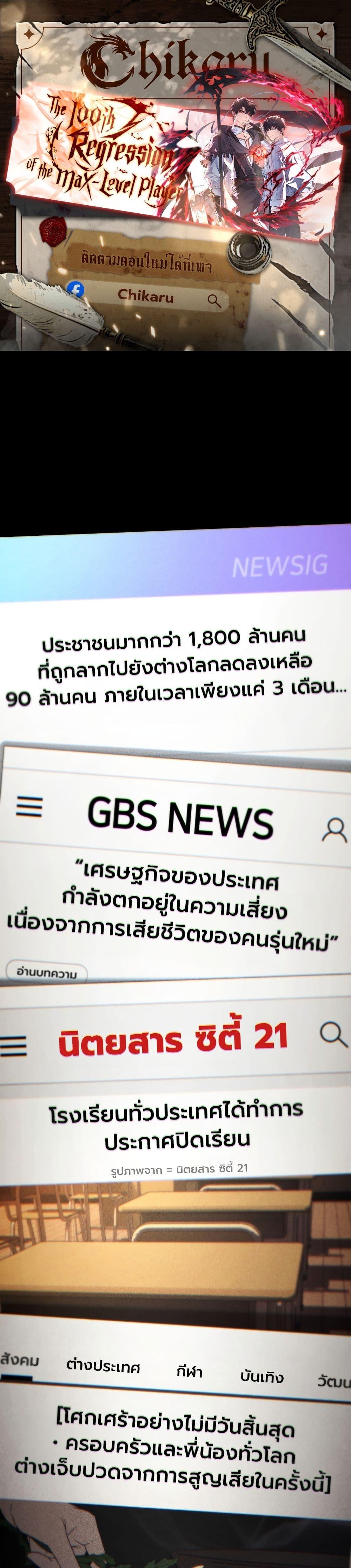 Manga-lc-com อ่านมังงะ อ่านการ์ตูน ออนไลน์ ฟรี The 100th Regression of the Max-Level Player ตอนที่ 1 2 3 4 5 6 7 8 9 10 11 12 13 14 ฟรี ไม่มีโฆษณา Manga-lc - อ่าน มังงะ อ่าน การ์ตูน ออนไลน์ อ่านมังงะ ฟรี