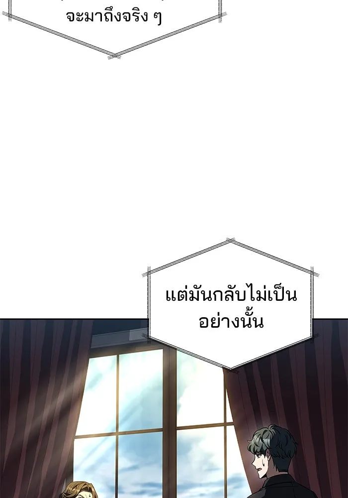 ครัวจอมเวท ตอนที่ 101 รูปที่ 17