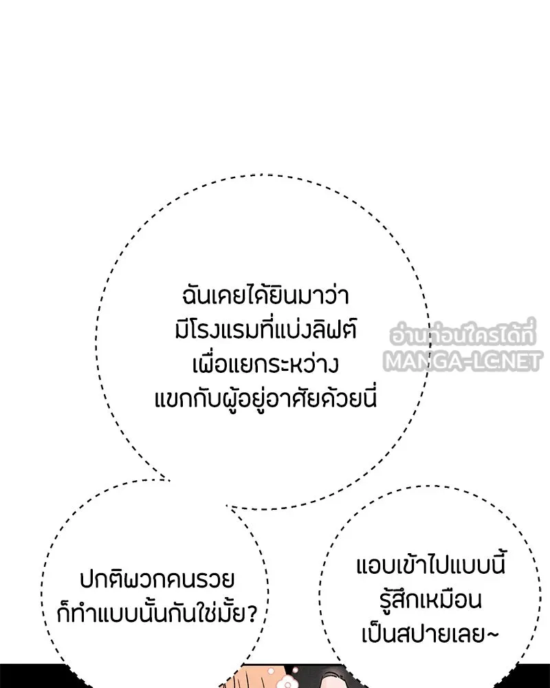 เป็นวัยรุ่นมันเหนื่อย ตอนที่ 47 รูปที่ 9