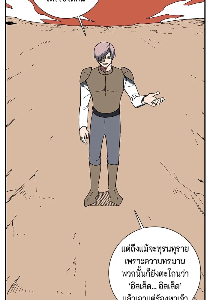 หนึ่งก้าวสู่เจ้ามาร ตอนที่ 95 พันธมิตร (6) รูปที่ 20