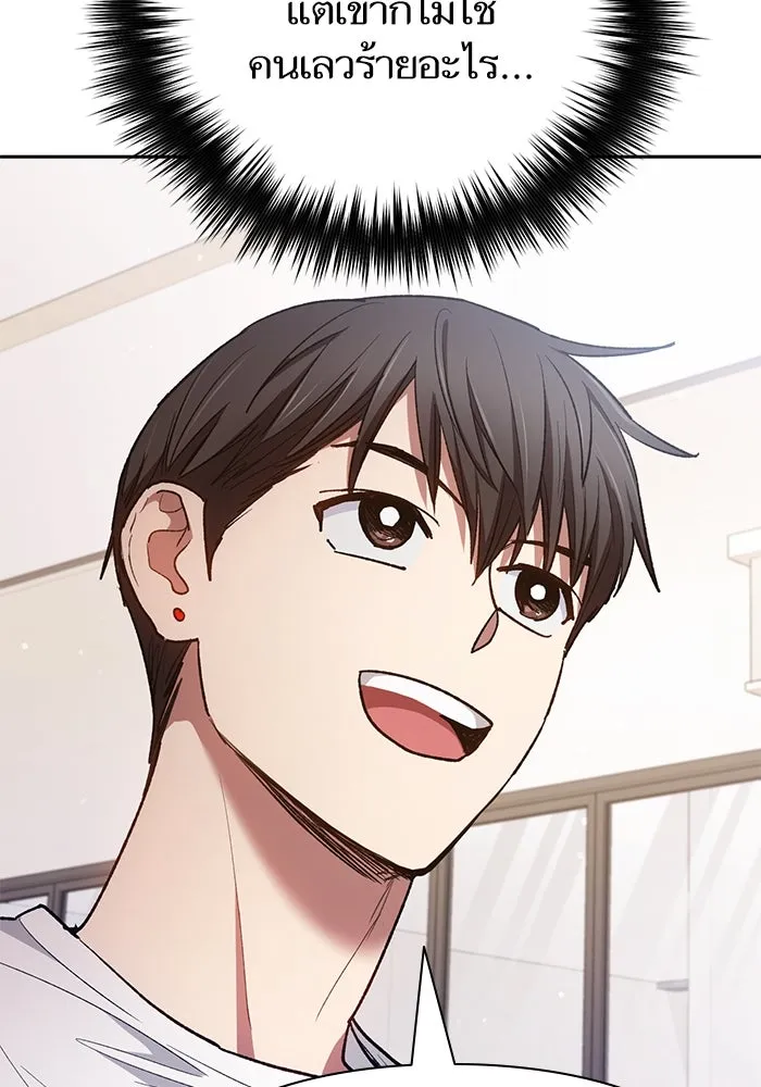 My S-Class Hunters ตอนที่ 122 แขกผู้มาเยือนทั้งหลาย รูปที่ 86