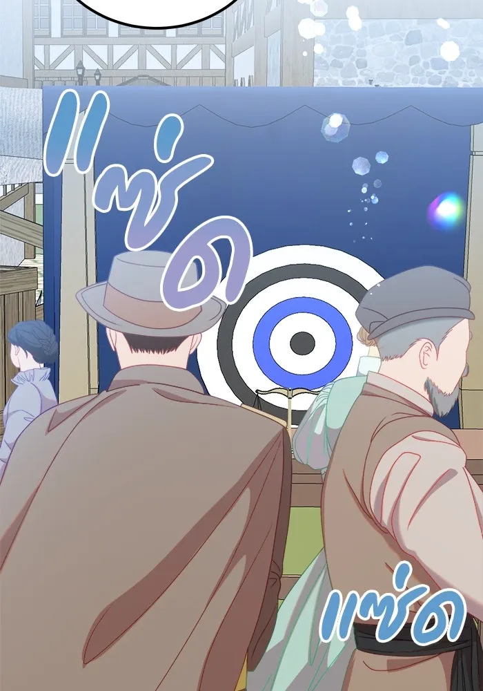 ครอบครัวพรรค์นั้น ฉันไม่มีวันกลับไป ตอนที่ 16 รูปที่ 38