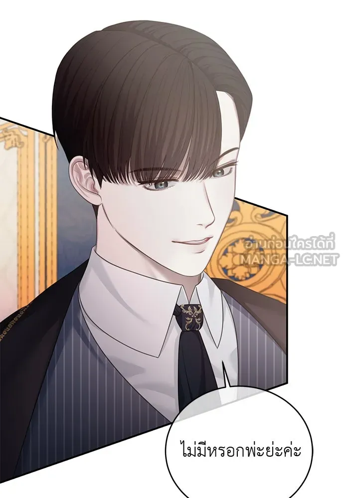 สาวใช้อย่างฉัน ขอเลือกหันหลังให้นาย ตอนที่ 30 รูปที่ 72