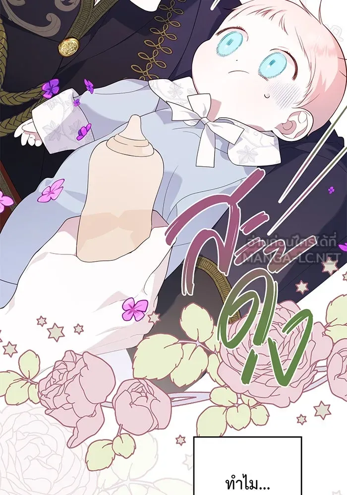 หนูน้อยทรราช ตอนที่ 2 รูปที่ 111