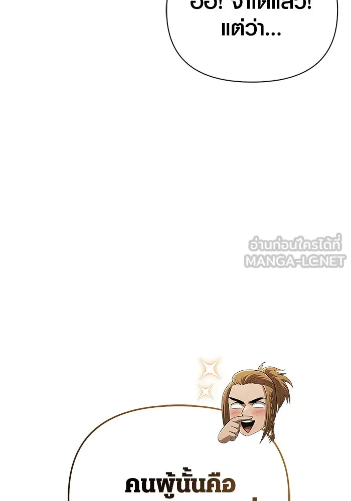 เอาชีวิตรอดในเกมฉบับคนเถื่อน ตอนที่ 75 มอนสเตอร์ที่วนเวียนไปมา รูปที่ 42