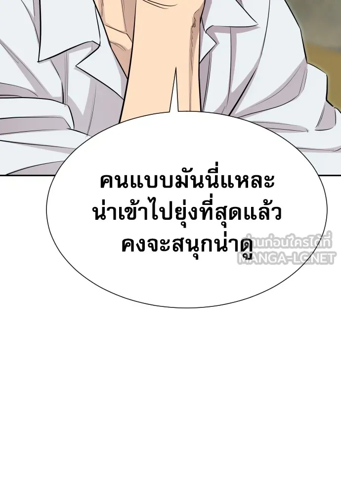 หลานอัจฉริยะของราชาเงินกู้ ตอนที่ 10 รูปที่ 39