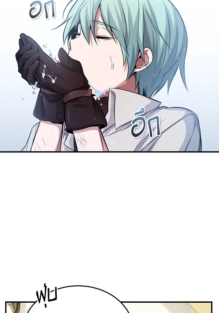 จอมเวทเกิดใหม่ในรอบ 66666 ปี ตอนที่ 61 รูปที่ 71