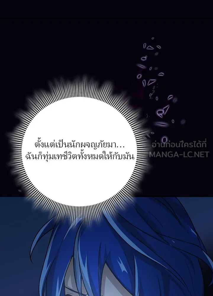 เป้าหมายครั้งที่ 2 ต้องเป็นสุดยอดผู้แข็ง ตอนที่ 1 รูปที่ 93