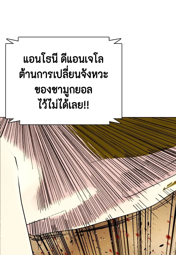 หมาหัวเน่าเก๋าเกินไป ตอนที่ 82 รูปที่ 98