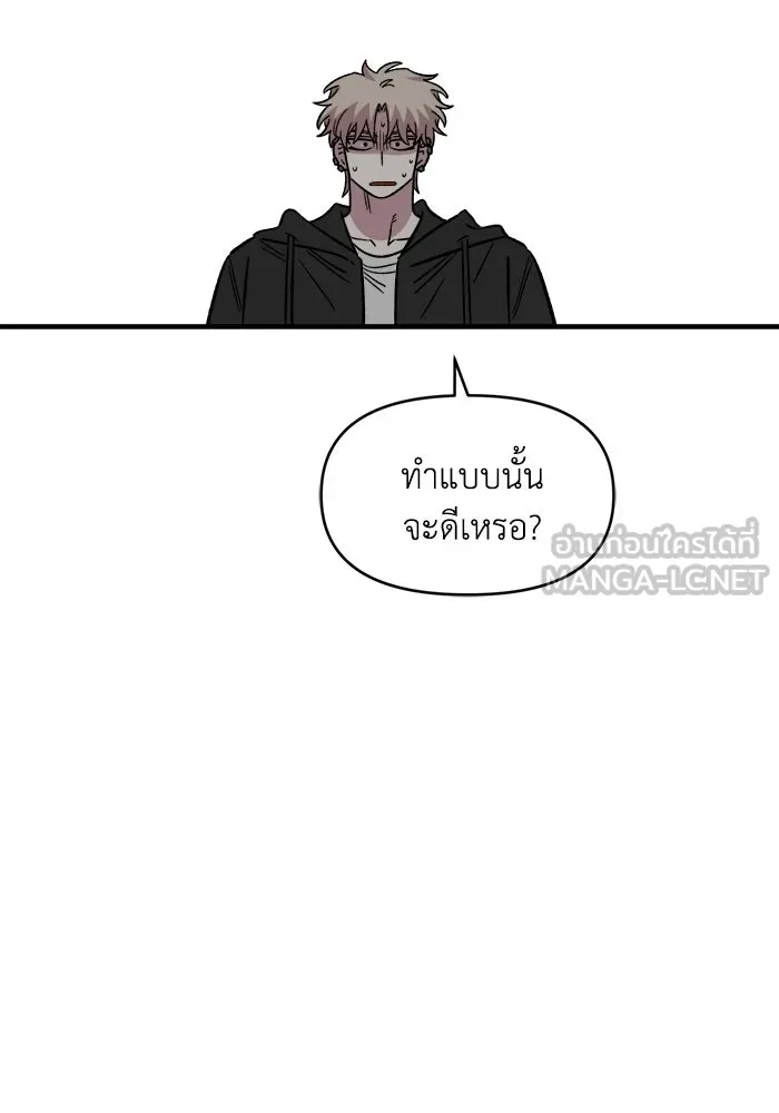 เพื่อนกันมันส์เกิน ตอนที่ 69 รูปที่ 99