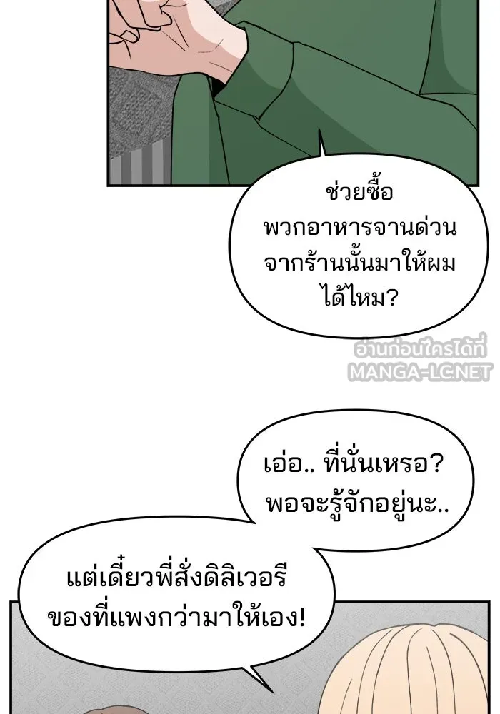 ห้องเรียนสาวแสบ ตอนที่ 38 รูปที่ 66