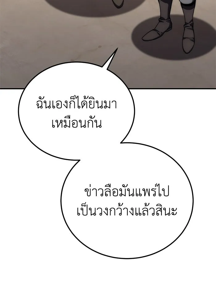 ยอดนักดาบผู้โอบอุ้มดารา ตอนที่ 17 รูปที่ 146