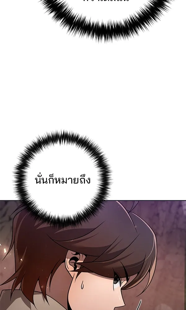 พอแล้วขันที อยากมีเจ้าโลก ตอนที่ 44 รูปที่ 86