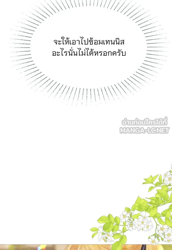 ถ้าไม่ร้อง ก็จงอ้อนวอนซะ ตอนที่ 8 รูปที่ 99