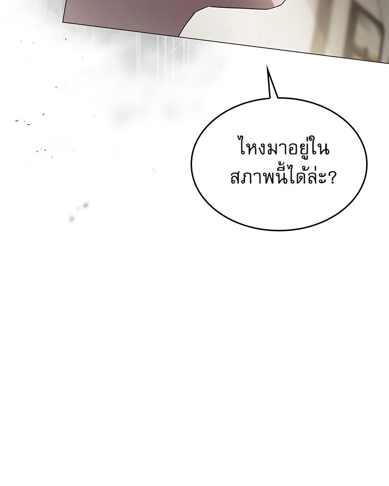 กำราบรักร้ายนายจอมพยศ ตอนที่ 15 รูปที่ 133