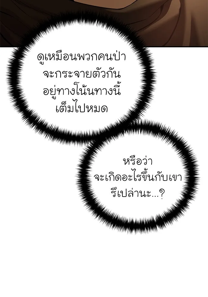 ยอดนักดาบผู้โอบอุ้มดารา ตอนที่ 63 รูปที่ 58