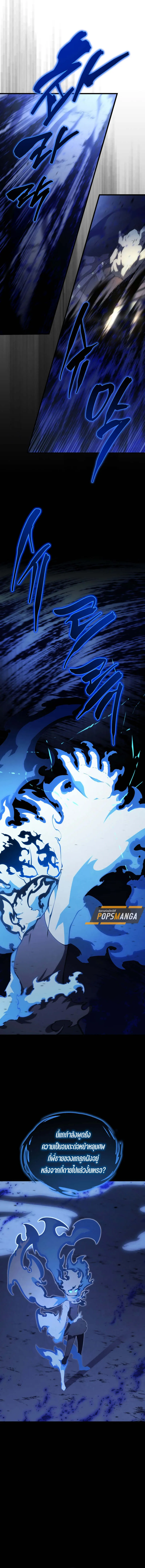 Swordmaster_s Youngest Son ตอนที่ ตอนที่ 155 รูปที่ 22