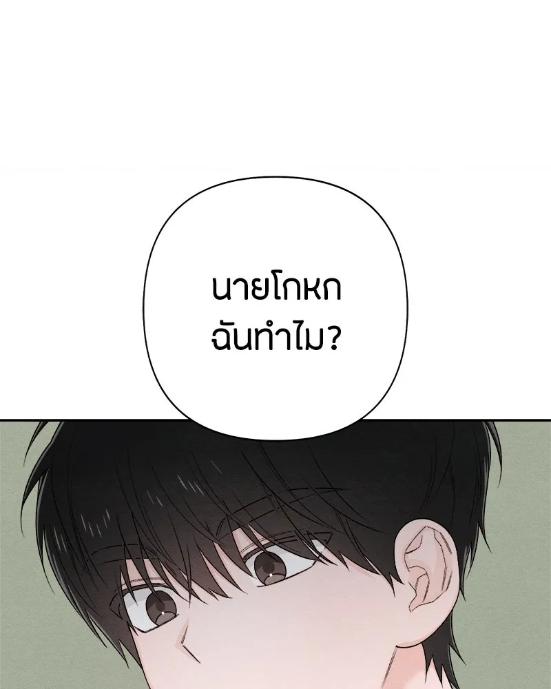 เป็นวัยรุ่นมันเหนื่อย ตอนที่ 68 รูปที่ 58